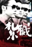 Layarkaca21 LK21 Dunia21 Nonton Film Triad (2012) Subtitle Indonesia Streaming Movie Download