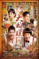 Layarkaca21 LK21 Dunia21 Nonton Film Twa-Tiu-Tiann (2014) Subtitle Indonesia Streaming Movie Download