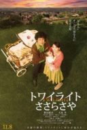 Layarkaca21 LK21 Dunia21 Nonton Film Twilight: Saya in Sasara (2014) Subtitle Indonesia Streaming Movie Download