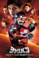 Layarkaca21 LK21 Dunia21 Nonton Film Uchuu Keiji Sharivan Next Generation (2014) Subtitle Indonesia Streaming Movie Download