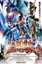 Ultraman Saga (2012)