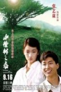 Layarkaca21 LK21 Dunia21 Nonton Film Under the Hawthorn Tree (2010) Subtitle Indonesia Streaming Movie Download