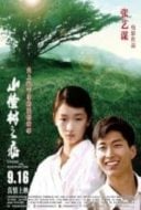 Layarkaca21 LK21 Dunia21 Nonton Film Under the Hawthorn Tree (2010) Subtitle Indonesia Streaming Movie Download