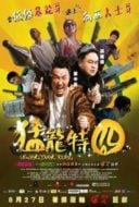 Layarkaca21 LK21 Dunia21 Nonton Film Undercover Duet (2015) Subtitle Indonesia Streaming Movie Download