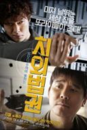 Layarkaca21 LK21 Dunia21 Nonton Film Untouchable Lawmen(2015) Subtitle Indonesia Streaming Movie Download