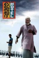 Layarkaca21 LK21 Dunia21 Nonton Film Ustad Hotel (2012) Subtitle Indonesia Streaming Movie Download