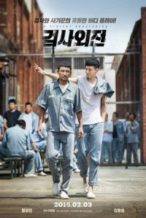 Nonton Film A Violent Prosecutor (2016) Subtitle Indonesia Streaming Movie Download