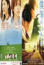 Nonton Film We Were There: First Love (2012) Subtitle Indonesia Streaming Movie Download