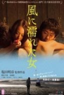 Layarkaca21 LK21 Dunia21 Nonton Film Wet Woman in the Wind (2016) Subtitle Indonesia Streaming Movie Download