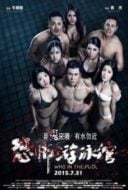 Layarkaca21 LK21 Dunia21 Nonton Film Who in the Pool (2015) Subtitle Indonesia Streaming Movie Download