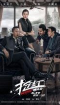 Nonton Film Wine Wars (2017) Subtitle Indonesia Streaming Movie Download