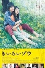 Poster Film Yellow Elephant (2013)