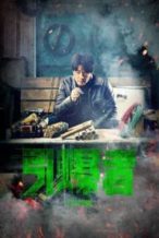 Nonton Film Yin bao zhe (2017) Subtitle Indonesia Streaming Movie Download