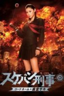 Layarkaca21 LK21 Dunia21 Nonton Film Yo-Yo Girl Cop (2006) Subtitle Indonesia Streaming Movie Download