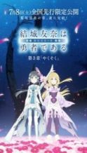 Nonton Film Yuuki Yuuna wa yuusha de aru: Washio Sumi no shou dai-2-shou Yakusoku (2017) Subtitle Indonesia Streaming Movie Download