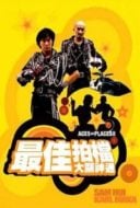 Layarkaca21 LK21 Dunia21 Nonton Film Zui jia pai dang 2: Da xian shen tong (1983) Subtitle Indonesia Streaming Movie Download