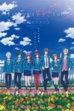 Zutto Mae kara Suki deshita.: Kokuhaku Jikkou Iinkai(2016)