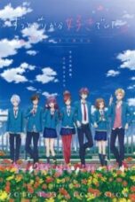 Poster Film Zutto Mae kara Suki deshita.: Kokuhaku Jikkou Iinkai(2016)