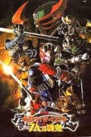 Layarkaca21 LK21 Dunia21 Nonton Film Gekijouban Kamen raidâ Hibiki to 7-nin no senki (2005) Subtitle Indonesia Streaming Movie Download