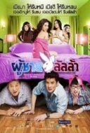 Layarkaca21 LK21 Dunia21 Nonton Film Lulla Man (2010) Subtitle Indonesia Streaming Movie Download