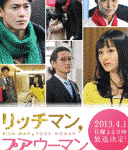 Layarkaca21 LK21 Dunia21 Nonton Film Rich Man, Poor Woman in New York (2013) Subtitle Indonesia Streaming Movie Download