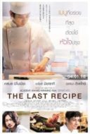 Layarkaca21 LK21 Dunia21 Nonton Film The Last Recipe: Kirin no shita no kioku (2017) Subtitle Indonesia Streaming Movie Download