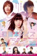 Layarkaca21 LK21 Dunia21 Nonton Film Anonymous Noise (Fukumen-kei Noise) (2017) Subtitle Indonesia Streaming Movie Download