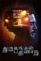 Layarkaca21 LK21 Dunia21 Nonton Film Dhuruvangal Pathinaaru(2016) Subtitle Indonesia Streaming Movie Download