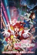 Layarkaca21 LK21 Dunia21 Nonton Film Gekijouban Macross Delta: Gekijou no Walkure(2018) Subtitle Indonesia Streaming Movie Download