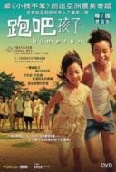 Layarkaca21 LK21 Dunia21 Nonton Film Homerun (Pao ba hai zi) (2003) Subtitle Indonesia Streaming Movie Download