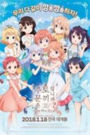 Layarkaca21 LK21 Dunia21 Nonton Film Is the Order a Rabbit?? ~ Dear My Sister ~ (Gochuumon wa Usagi desu ka??: Dear My Sister) (2017) Subtitle Indonesia Streaming Movie Download