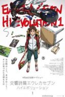 Layarkaca21 LK21 Dunia21 Nonton Film Koukyoushihen Eureka Seven: Hi-Evolution 1 (2018) Subtitle Indonesia Streaming Movie Download