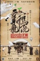 Layarkaca21 LK21 Dunia21 Nonton Film Oolong Courtyard: KungFu School (Oolong Courtyard) (2018) Subtitle Indonesia Streaming Movie Download