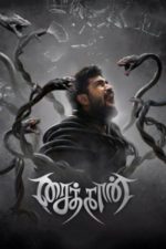 Saithan(2016)