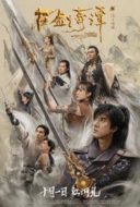 Layarkaca21 LK21 Dunia21 Nonton Film Legend of the Ancient Sword (2018) Subtitle Indonesia Streaming Movie Download