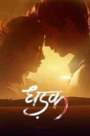 Layarkaca21 LK21 Dunia21 Nonton Film Dhadak(2018) Subtitle Indonesia Streaming Movie Download