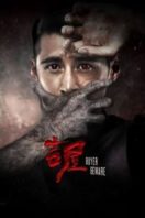 Layarkaca21 LK21 Dunia21 Nonton Film Ji wu(2018) Subtitle Indonesia Streaming Movie Download