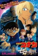 Layarkaca21 LK21 Dunia21 Nonton Film Detective Conan: Zero the Enforcer (2018) Subtitle Indonesia Streaming Movie Download