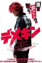 Nonton Film Demekin (2017) Subtitle Indonesia Streaming Movie Download