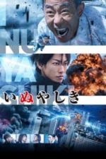 Inuyashiki Live Action (2018)