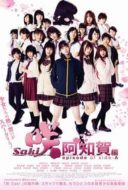 Layarkaca21 LK21 Dunia21 Nonton Film Saki Achiga-hen episode of side-A (2018) Subtitle Indonesia Streaming Movie Download