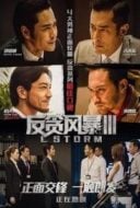 Layarkaca21 LK21 Dunia21 Nonton Film L Storm (L Feng bao) (2018) Subtitle Indonesia Streaming Movie Download