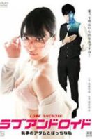 Layarkaca21 LK21 Dunia21 Nonton Film Love Android (2016) Subtitle Indonesia Streaming Movie Download