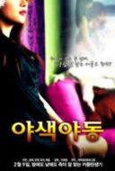 Layarkaca21 LK21 Dunia21 Nonton Film Sex Couple (2016) Subtitle Indonesia Streaming Movie Download