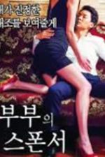 The Couple’s Sponsor (2016)