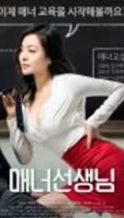 Nonton Film Manner Teacher (2016) Subtitle Indonesia Streaming Movie Download