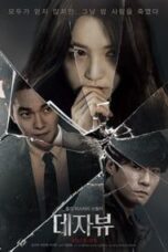Poster Film Deja Vu (2018)