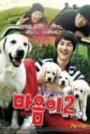 Layarkaca21 LK21 Dunia21 Nonton Film Heart is… 2 (2010) Subtitle Indonesia Streaming Movie Download