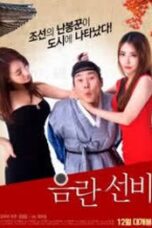 Poster Film Obscene Scholar (2017)