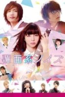 Layarkaca21 LK21 Dunia21 Nonton Film Fukumenkei Noise Live Action (2017) Subtitle Indonesia Streaming Movie Download